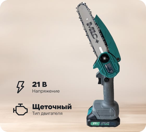 Изображение товара Аккумуляторная цепная пила MLC шина 15.2 см,21В, АКБ Li-ion 1.3 А*ч YH-DZ-102