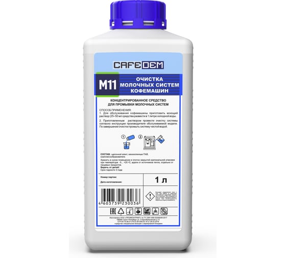 Изображение товара Средство для очистки молочных систем кофемашин ОФИСМАГ CAFEDEM M11, жидкость, 1000 мл 30036 456883