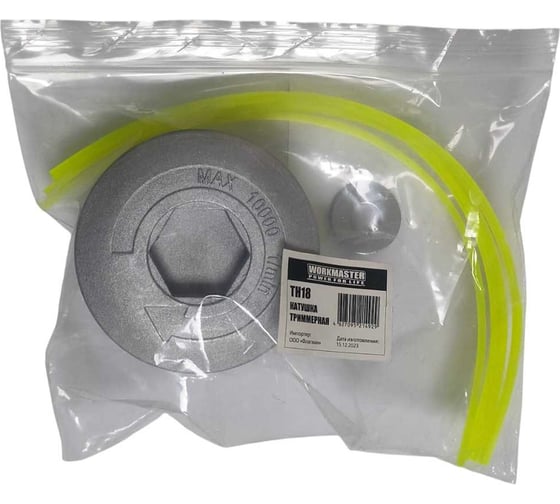 Изображение товара Катушка триммерная WorkMaster  TH18