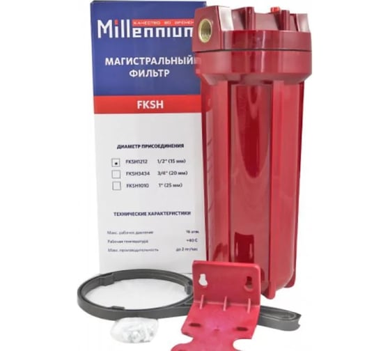 Изображение товара Магистральный фильтр Millennium (Колба) фильтр для горячей воды 1/2" (без картриджа) FKSH1212