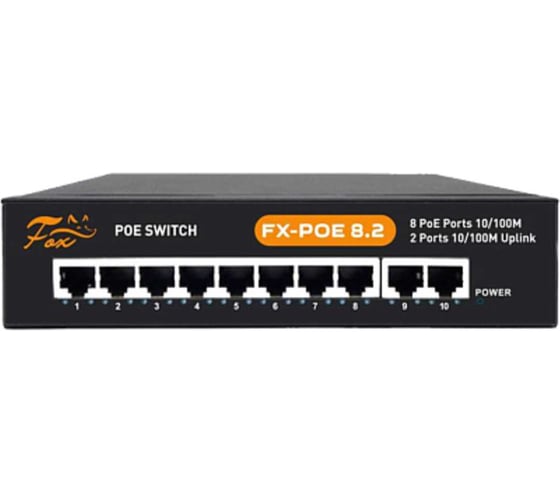 Изображение товара Коммутатор FOX 10 портов 10/100 Мбит/с, 8хPoE FX-POE8.2