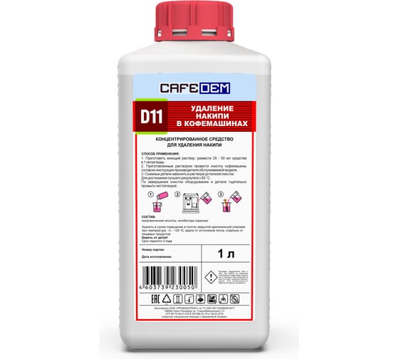 Изображение товара Средство от накипи для кофемашин ОФИСМАГ CAFEDEM D11, жидкость, 1000 мл 30050 456881