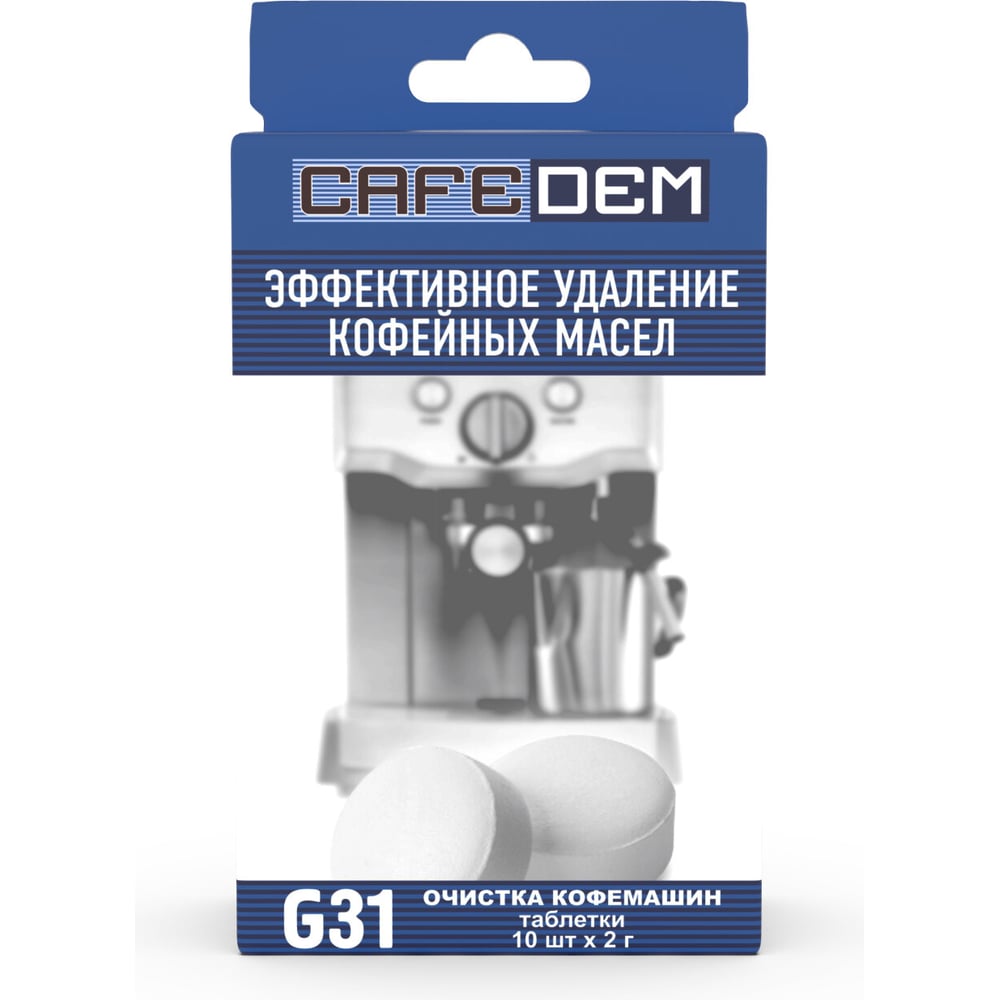 Изображение товара Таблетки ОФИСМАГ для удаления кофейных масел CAFEDEM G31 10 шт