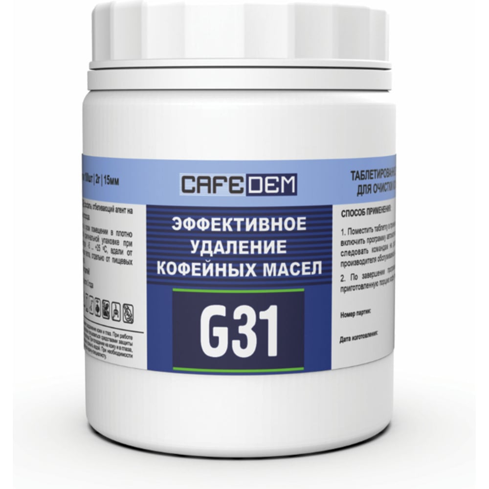 Изображение товара Таблетки для очистки кофемашин ОФИСМАГ CAFEDEM G31 100 шт