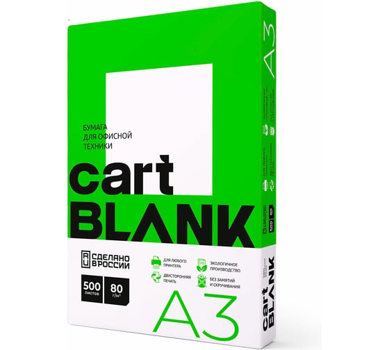 Изображение товара Бумага офисная ОФИСМАГ БОЛЬШОГО ФОРМАТА (297x420), А3, 80 г/м2, 500 л, марка С, CARTBLANK, Россия, 146 % (CIE) 114745