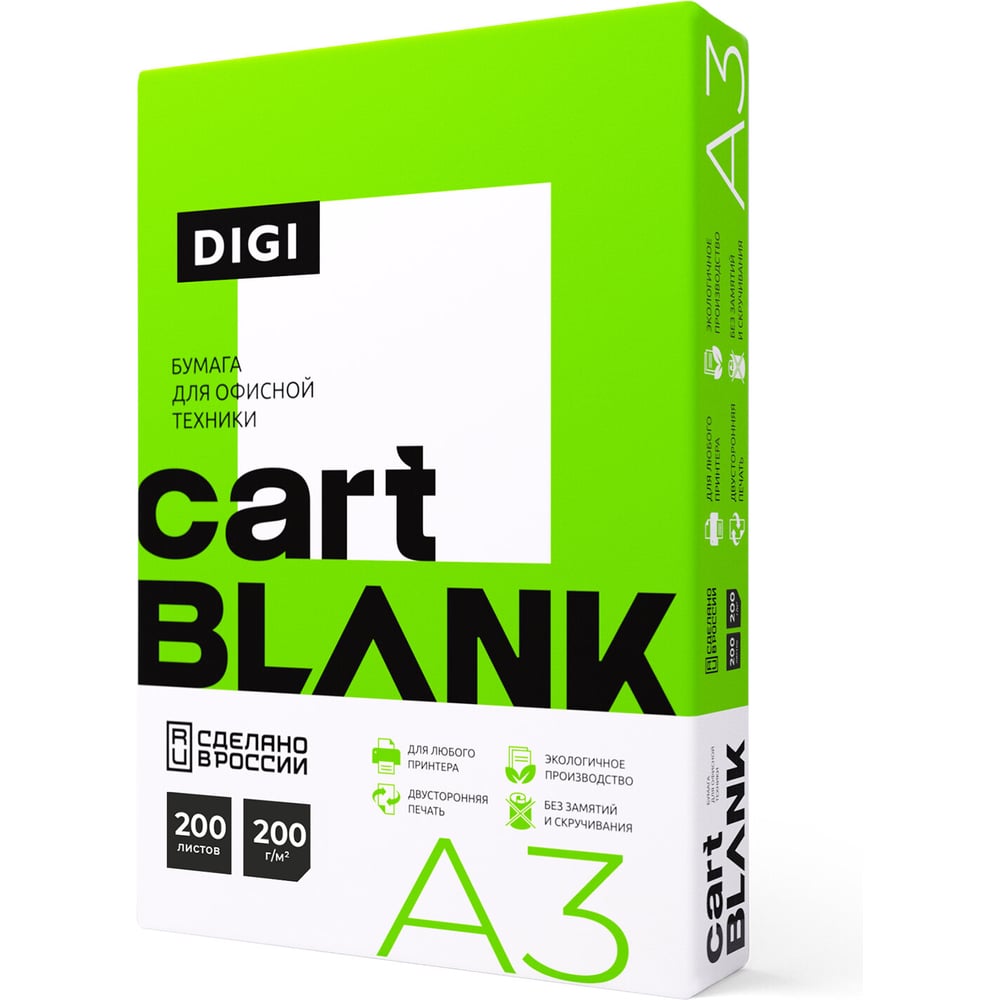 Изображение товара Бумага для лазерной печати А3 200 г/м2 200 листов белая ОФИСМАГ