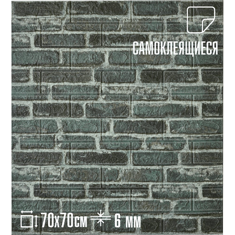 Изображение товара Комплект 20 шт 3D панелей для стен LAKO МЕГА DECOR под кирпич серо-зелёные