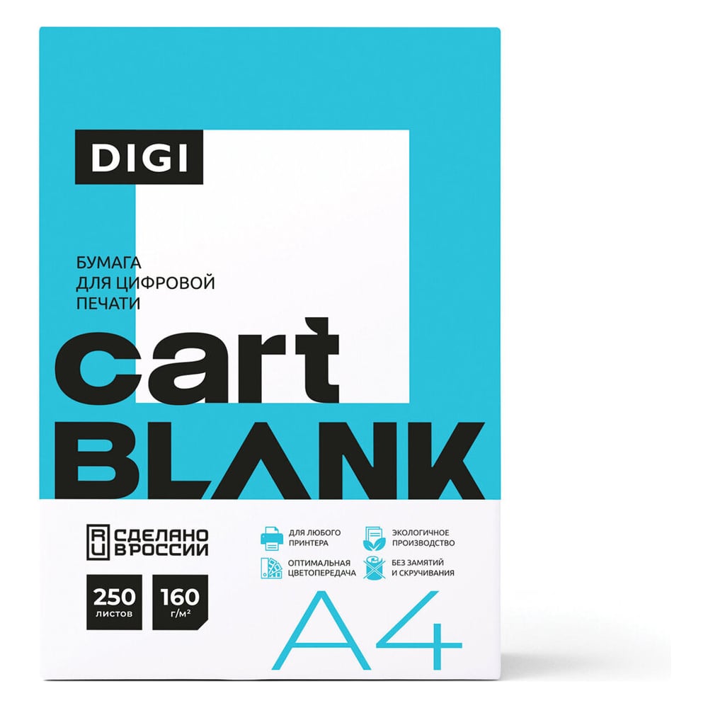Изображение товара Бумага для цветной лазерной печати А4 160 г/м2, 250 листов, ОФИСМАГ