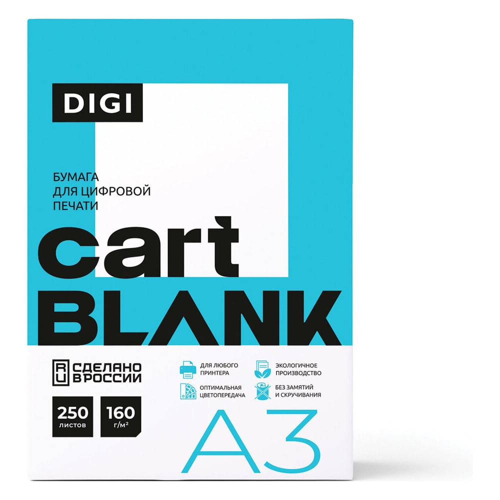 Изображение товара Бумага для цветной лазерной печати ОФИСМАГ БОЛЬШОЙ ФОРМАТ (297x420), А3, 160 г/м2, 250 л, CARTBLANK DIGI, 145 % 115263