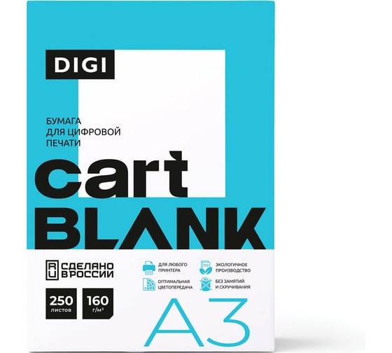 Изображение товара Бумага для цветной лазерной печати ОФИСМАГ БОЛЬШОЙ ФОРМАТ (297x420), А3, 160 г/м2, 250 л, CARTBLANK DIGI, 145 % 115263