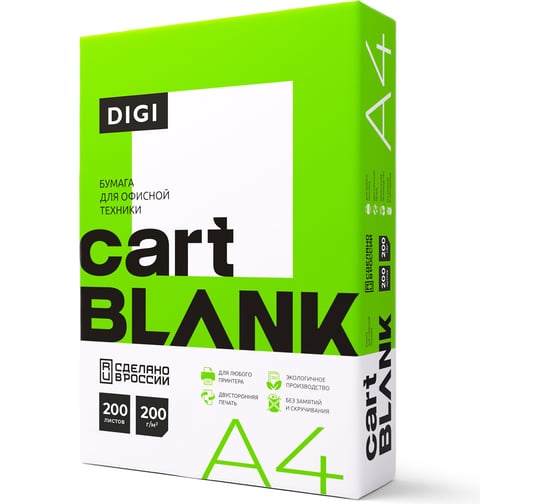Изображение товара Бумага для цветной лазерной печати ОФИСМАГ А4, ПЛОТНАЯ 200 г/м2, 200 л, CARTBLANK DIGI, 145 % (CIE), ш/к 000454 115586