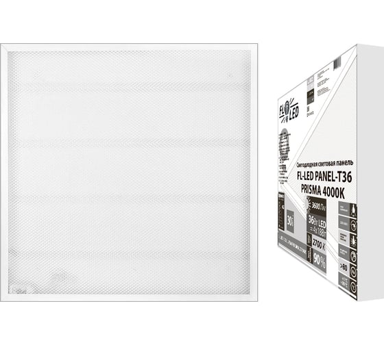 Изображение товара Светильник панель-призма FL-LED PANEL-T36 PRISMA 4000K 595x595x19мм 36Вт 3200Лм встр. драйвер 616753