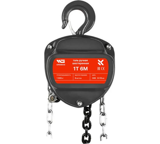 Изображение товара Таль ручная цепная GROSCO 1 т, 6 м MHS0106