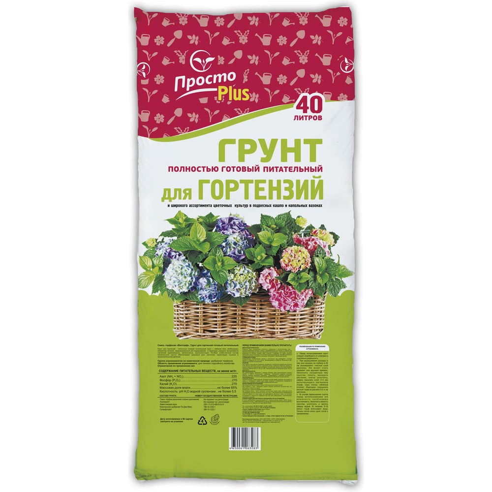 Изображение товара Грунт универсальный для теплиц Veltorf ProGarden 150 л