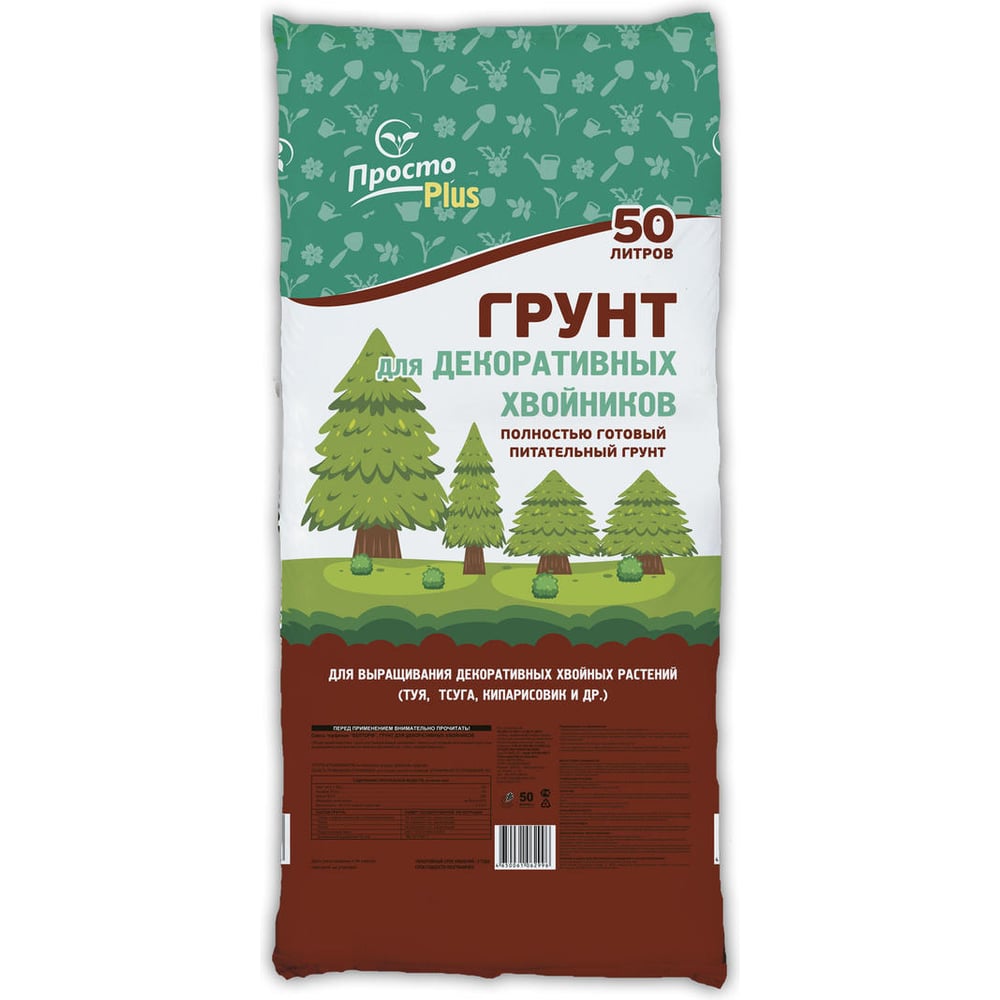 Изображение товара Грунт для гортензий Veltorf 40 л ПРОСТО PLUS FP10080001