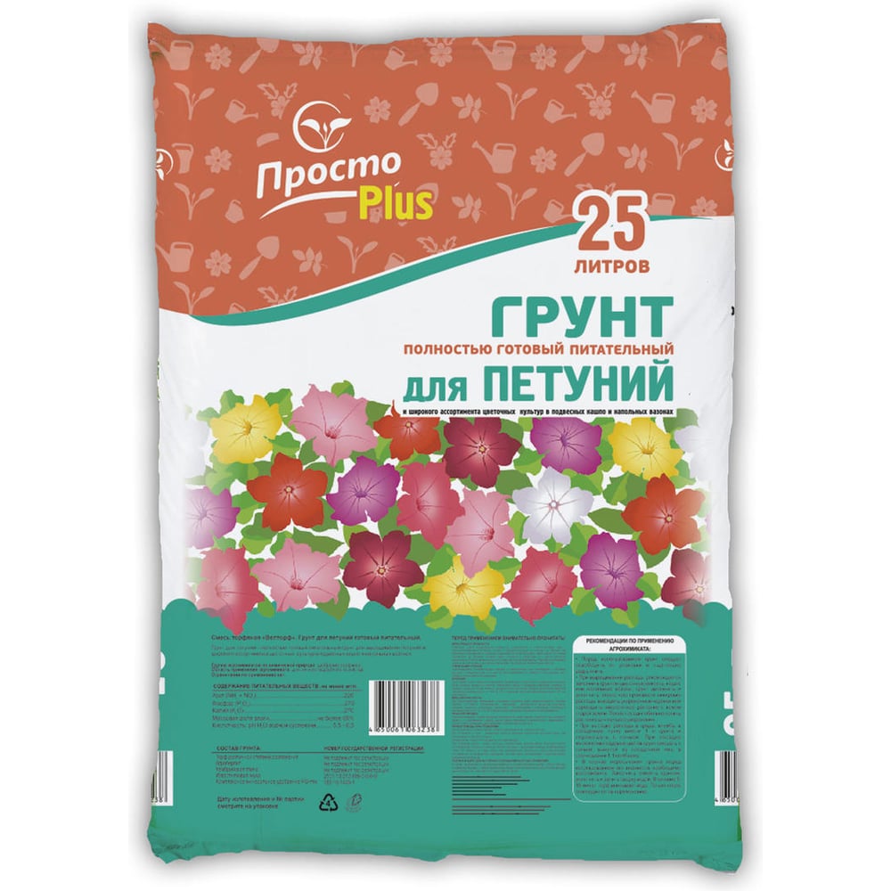 Изображение товара Грунт для земляники Veltorf 25 л для открытого и закрытого грунта