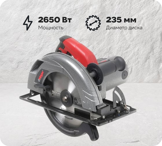 Изображение товара Пила дисковая Vega 2650 Вт, 235 мм, пропил 72 мм, 3800 об/мин VC-2650