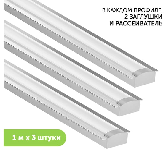 Изображение товара Алюминиевый профиль для светодиодной ленты серебро врезной Geniled 1 метр 3 шт 12130_1_3