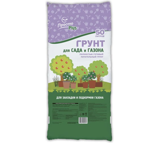 Изображение товара Грунт для сада и газона Veltorf 50 л ПРОСТО PLUS FP10080006