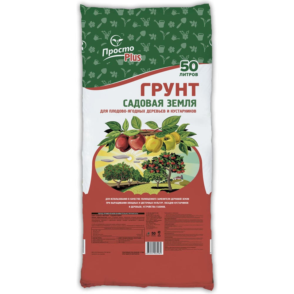 Изображение товара Грунт Veltorf Садовая земля 50 л ПРОСТО PLUS для растений