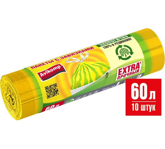 Изображение товара Мешки для мусора ОФИСМАГ с завязками, 60 л, в рулоне 10 шт, ПСД 22 мкм, 58x68 см, ПОЛОСАТИКИ желтый/зеленый Avikomp шк0226 608813