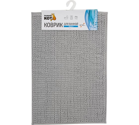 Изображение товара Коврик для ванной Рыжий кот Basic 40x60 см., цвет-серый 102405