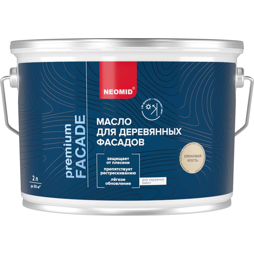 Изображение товара Масло для фасадов NEOMID Facade (2 л.) Слоновая кость Н-маслоFacade-2/слкост