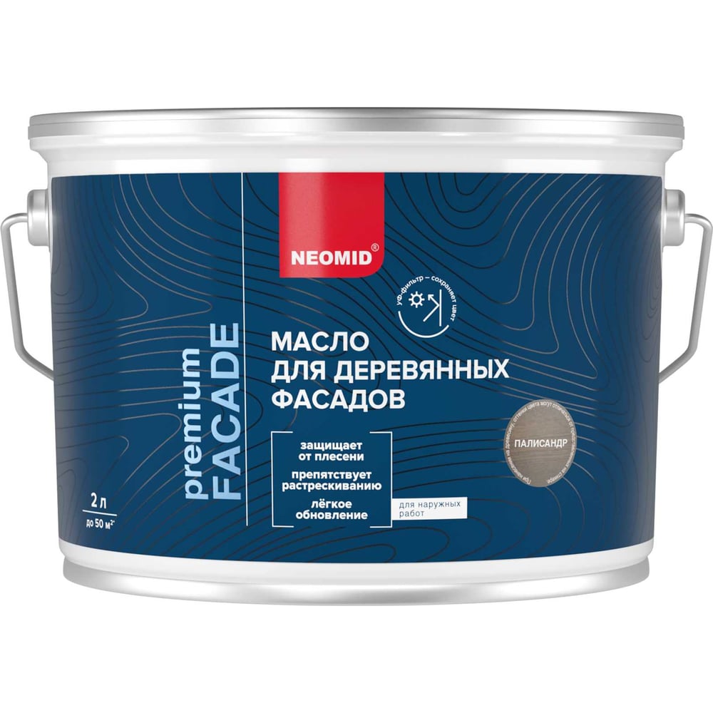 Изображение товара Масло для фасадов NEOMID Facade (2 л.) Палисандр Н-маслоFacade-2/палис