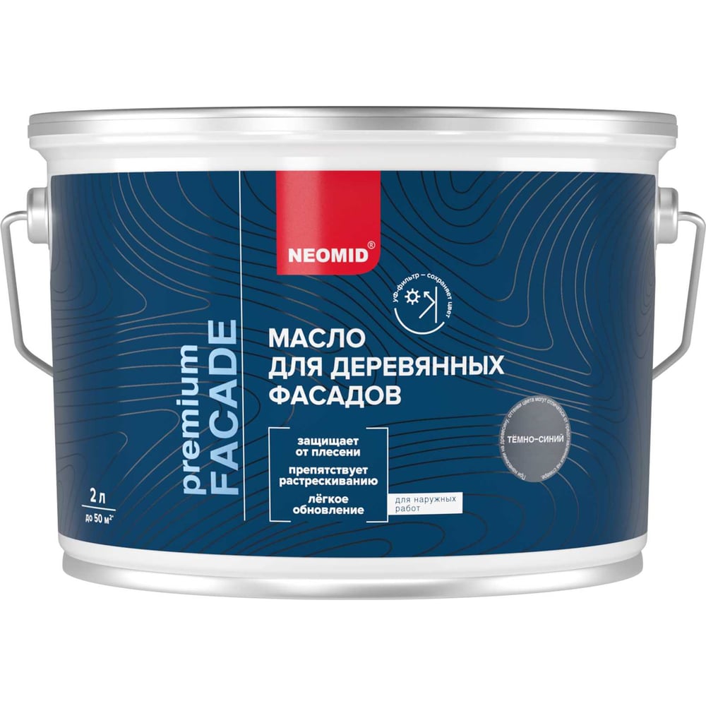 Изображение товара Масло для фасадов NEOMID Facade (2 л.) Темно-синий Н-маслоFacade-2/тсиний