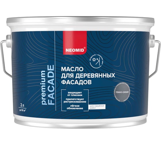 Изображение товара Масло для фасадов NEOMID Facade (2 л.) Темно-синий Н-маслоFacade-2/тсиний