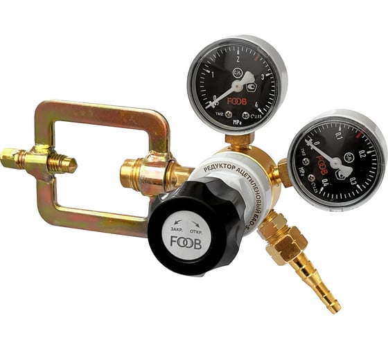 Изображение товара Редуктор ацетиленовый FOOB БАО-5-1,5, F50.41.1 00-00003870