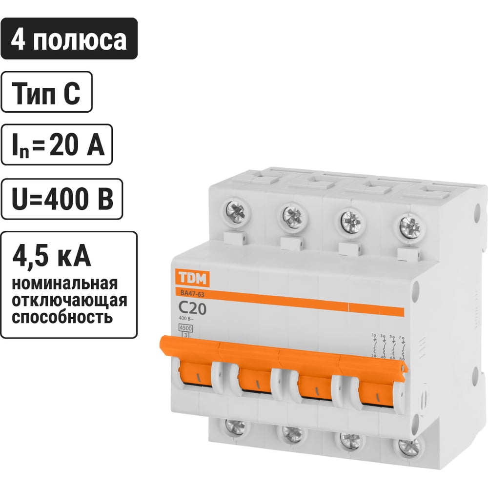 Изображение товара Автоматический выключатель TDM ELECTRIC ВА47-63 4Р 20А 4,5кА х-ка С SQ0218-0031
