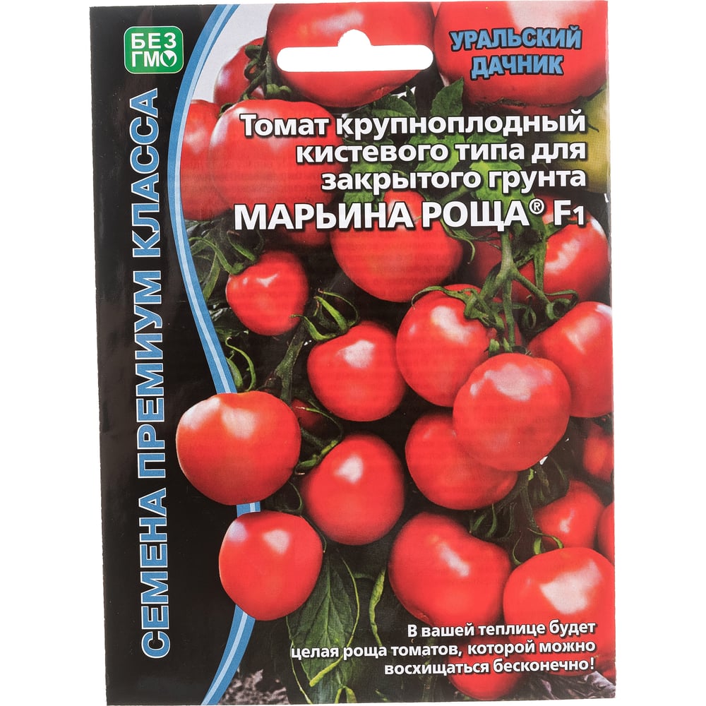 Томат семена Уральский дачник томат чудо детки 20 шт