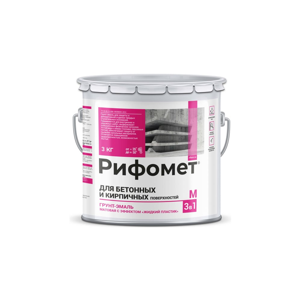 Изображение товара Грунт-эмаль для бетона кирпича РИФОМЕТ RAL 5015 3 кг бысро высыхает