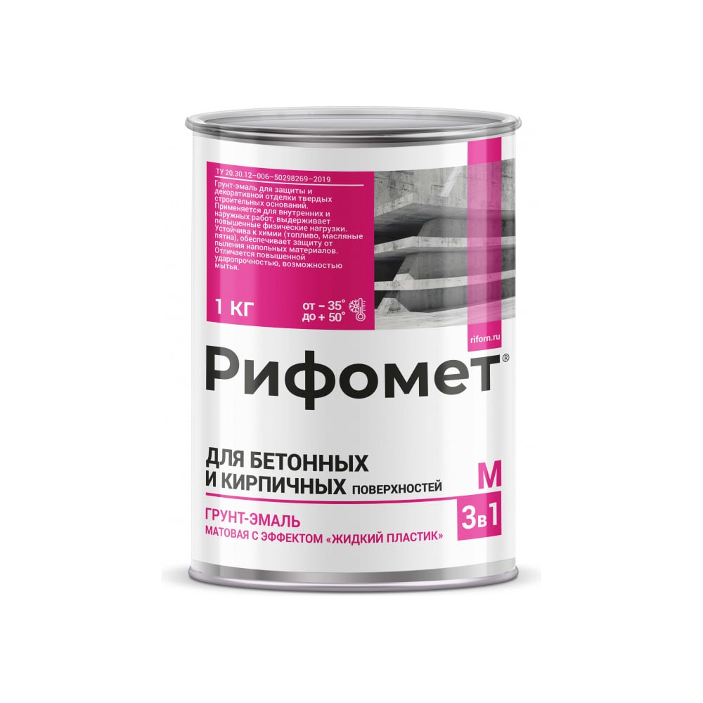 Изображение товара Грунт-эмаль для бетона и кирпича РИФОМЕТ RAL 5015, 1 кг