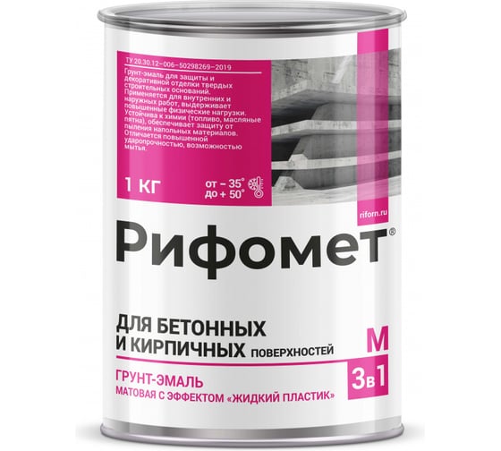 Изображение товара Грунт-эмаль для бетона и кирпича РИФОМЕТ RAL 5015 1 кг М 110442