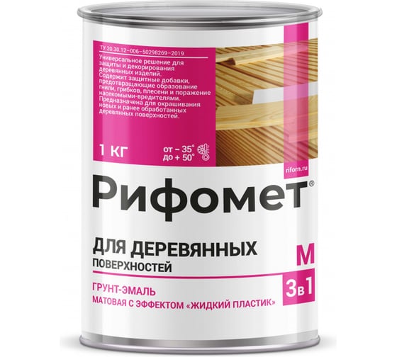 Изображение товара Грунт-эмаль для деревянных поверхностей РИФОМЕТ RAL 6029 1 кг М 110409