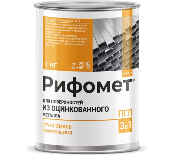 Изображение товара Грунт-эмаль для оцинкованного металла РИФОМЕТ RAL 3020 1 кг ПГЛ 110379