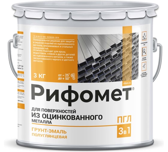 Изображение товара Грунт-эмаль для оцинкованного металла РИФОМЕТ RAL 3020 3 кг ПГЛ 110380