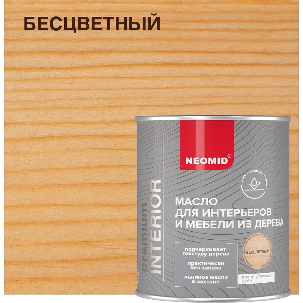 Изображение товара Масло для интерьеров и мебели из дерева NEOMID Interior (0,75 л.) Бесцветный Н-маслоInter-0,75/бцв