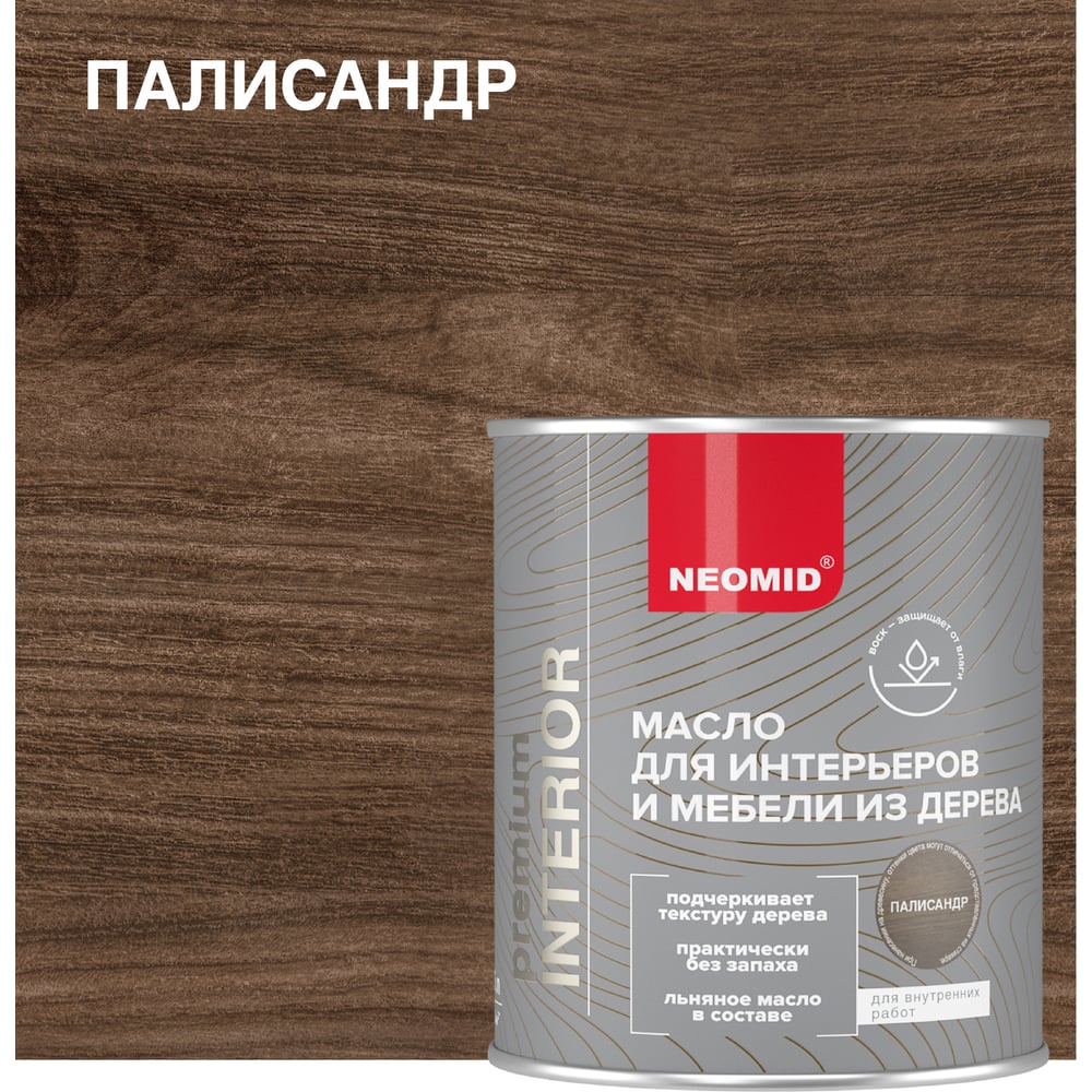 Изображение товара Масло для интерьеров NEOMID Палисандр Inter-0, 75/палис - защитно-декоративная пропитка