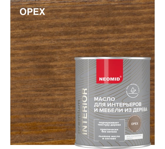 Изображение товара Масло для интерьеров и мебели из дерева NEOMID Interior (0,75 л.) Орех Н-маслоInter-0,75/орех