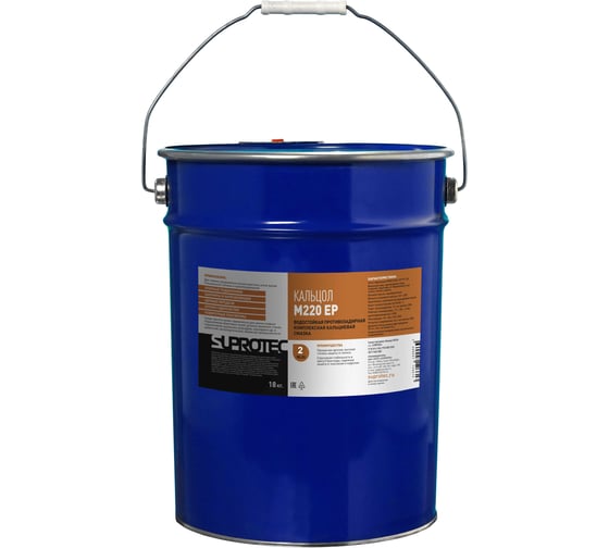 Изображение товара Смазка пластичная Suprotec КАЛЬЦОЛ М220 ЕР-2 18 кг 126651