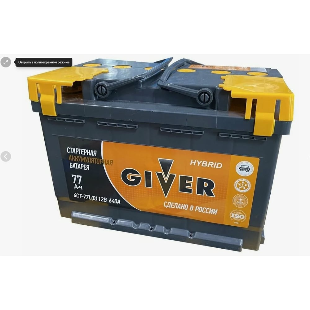 Изображение товара Аккумулятор Giver HYBRID 6СТ-77.0 77N(0)-L3АЧ-АЧ-0 12В 77 А*ч Изображение товара Аккумулятор Giver HYBRID 6СТ-77.0 77N(0)-L3АЧ-АЧ-0 12В 77 А*ч