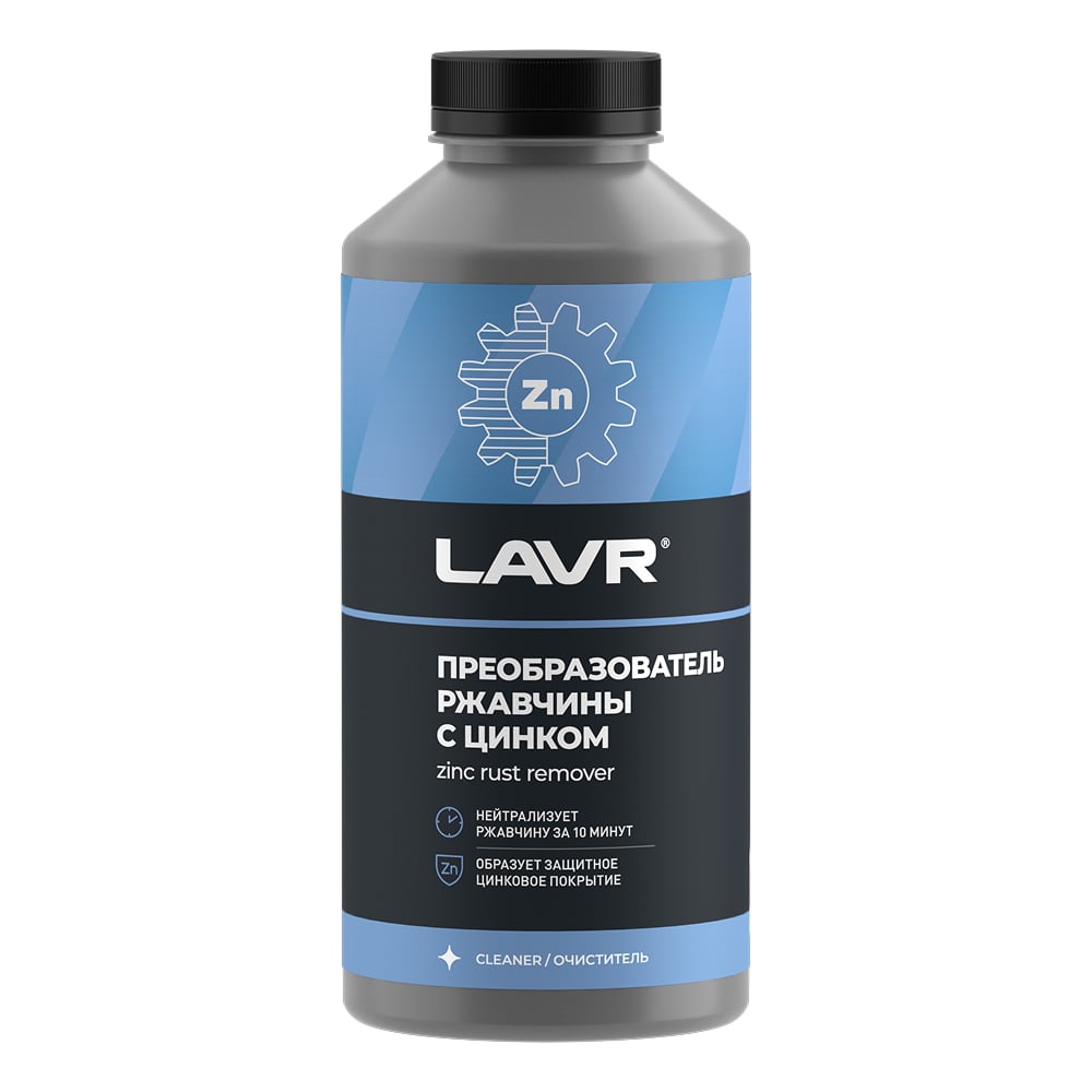 Изображение товара Преобразователь ржавчины с цинком LAVR 1 л