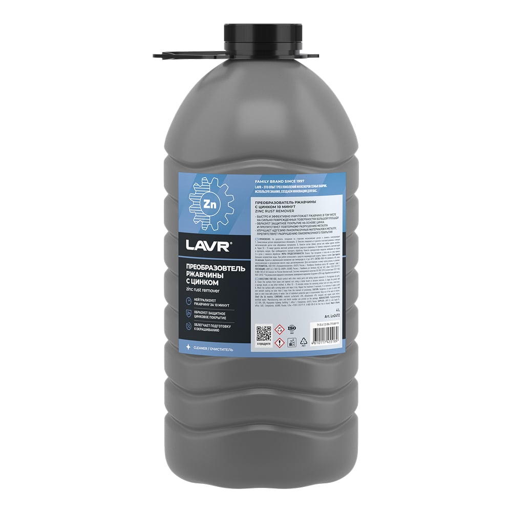 Изображение товара Преобразователь ржавчины с цинком LAVR 4 л Ln2472