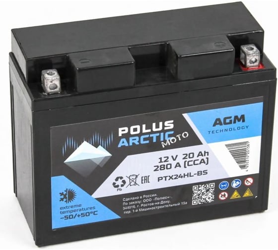 Изображение товара Аккумулятор POLUS ARCTIC MOTO 6CT-20 (PTX24HL-BS) AGM PA(PTX24HL-BS)