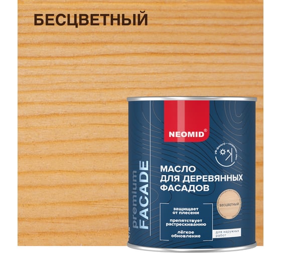 Изображение товара Масло для фасадов NEOMID Facade (0,75 л.) бесцветный Н-маслоFacade-0,75/бцв