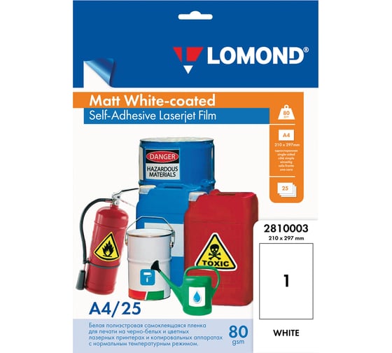 Изображение товара Пленка для ч/б и цветных лазерных принтеров ОФИСМАГ LOMOND самоклеящаяся, белая, 80 мкм, А4, 25 шт 2810003 531091