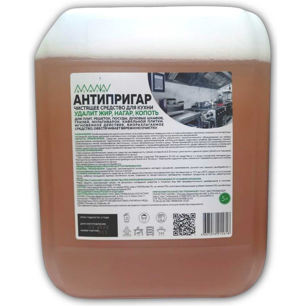 Изображение товара Жироудалитель ALMIN АНТИПРИГАР 5 л для кухонных поверхностей и техники